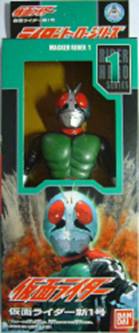ライダーヒーローシリーズ 2001リニューアル版