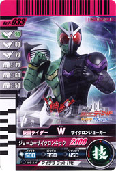劇場版 ガンバライド W